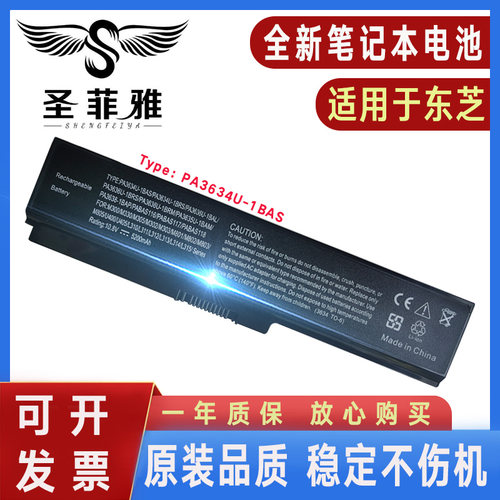 东芝M310 M338 M332 M328 M325 U400 U500 U505 U500 L510电池