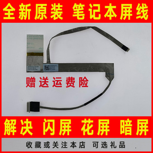 14VR V1440 1450笔记本屏线屏幕排线V1450 1440 适用DELL戴尔3420