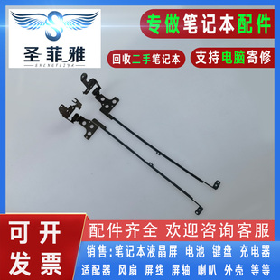 3421 5435 5421 Dell戴尔灵越14R M431R屏轴 3437 5437 转轴 2421