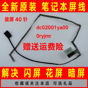 zal50 3450 dc02001ya00 0ryjmr 屏幕排线 DELL戴尔L3450 屏线