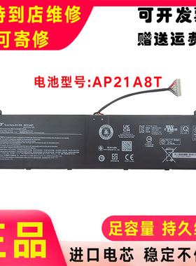 Acer宏基 战斧300 Nitro 5 AN517-55 AP21A8T AP21A5T 笔记本电池