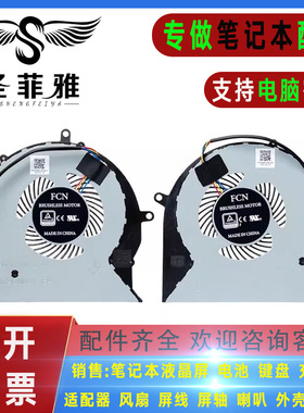 适用华硕ZX63VD FZ63VD FX63VD7700 GL703 S5AM S5A S7A 散热风扇
