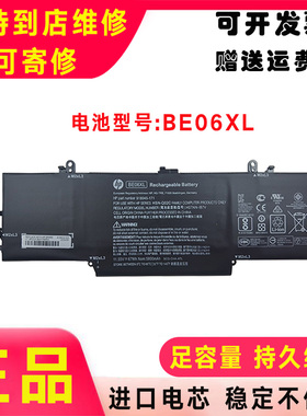 HP惠普Elitebook 1040 G4 HSN-Q02C HSTNN-DB7Y-IB7V电池BE06XL