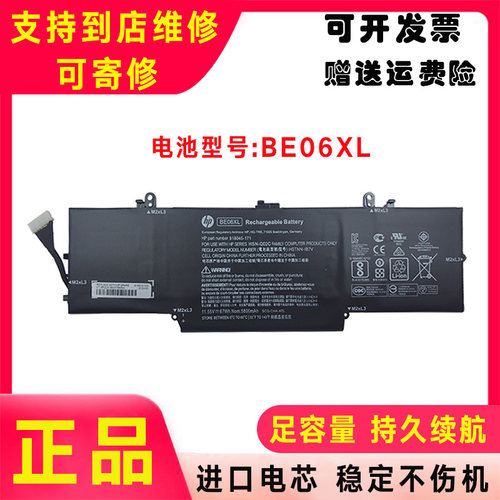 HP惠普Elitebook 1040 G4 HSN-Q02C HSTNN-DB7Y-IB7V电池BE06XL