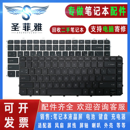 HP惠普ENVY4-1024TX/1007/1236/1062TX/1218TU/1024/1040TU键盘