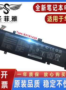 适用华硕A501L A501LX A501LB V505L V505LB U5000 B31N1429电池