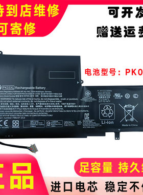 HP惠普Spectre X360 13-4193nr 4113TU 4114TU 4115TU 4116TU电池