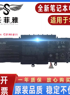 原装Asus华硕 U4300F FA FN UX433FX FN FA BX433F C31N1811 电池