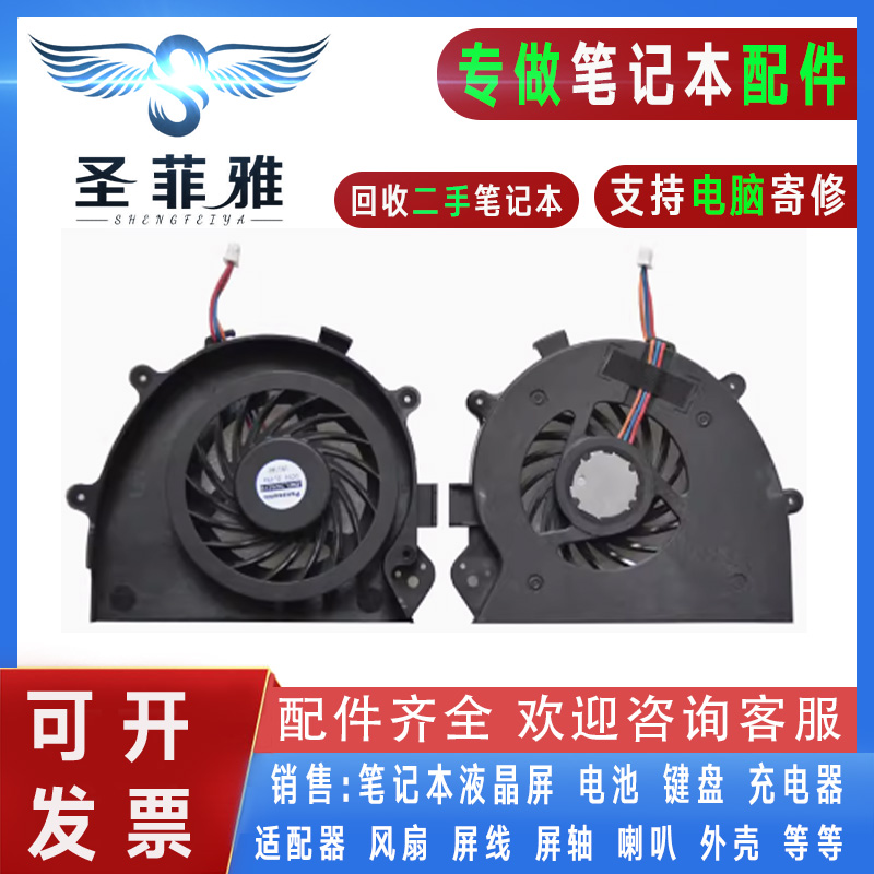 适用索尼VPC-CB27FD CB26EC CB200C CB1S0C 1C 8C 9C CB18EC风扇
