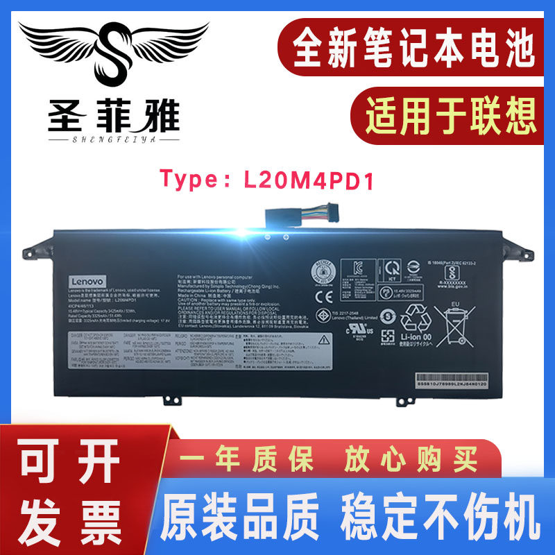 原装ThinkBook联想13x ITG Plus G2 L20L4PD1 L20M4PD1笔记本电池图片