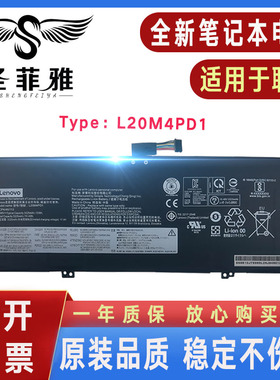 全新联想ThinkBook 13x SB11B65326 L20M4PD1 L20C4PD1笔记本电池
