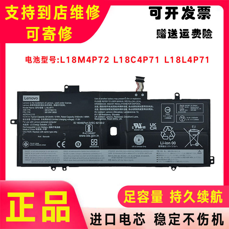 原装联想 L18M4P72 L18C4P71 L18L4P71 X1 Yoga gen 4 笔记本电池 - 实物图