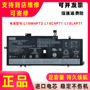 原装联想ThinkPad X1 Carbon 7th201920 L18C4P71 TP00109AB电池