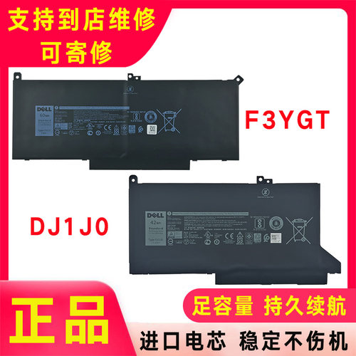 原装Dell戴尔Latitude 7280 7290 7390 7480 P28S P73G DJ1J0电池