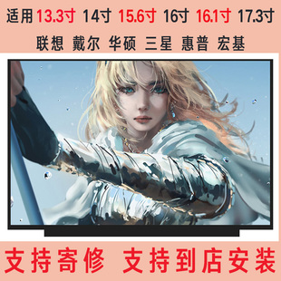 擎 52G 55U 宏基暗影騎士3 N17C1N20C1液晶屏幕 龍AN515