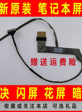 适用HP惠普4520S 4525s 4720S带摄像头50.4GK01.012屏线 屏幕排线