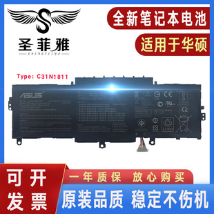BX433F Asus华硕U4300F UX433FX C31N1811笔记本电池