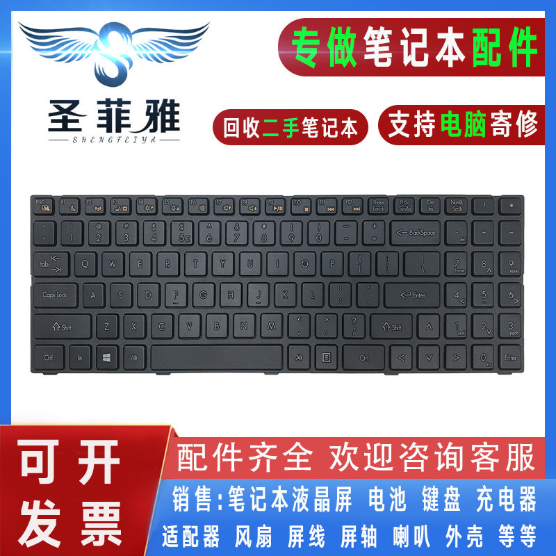 神舟精盾twh twc qtc6 qtj505 qtj506 qtj504 qtj507 qth6键盘twj