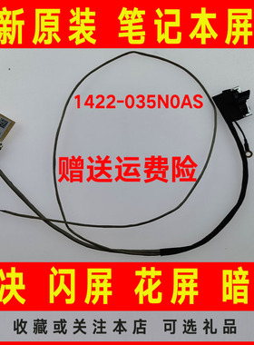 ASUS华硕 PRO452S P452 P2448U 1422-035N0AS PE452L屏线屏幕排线