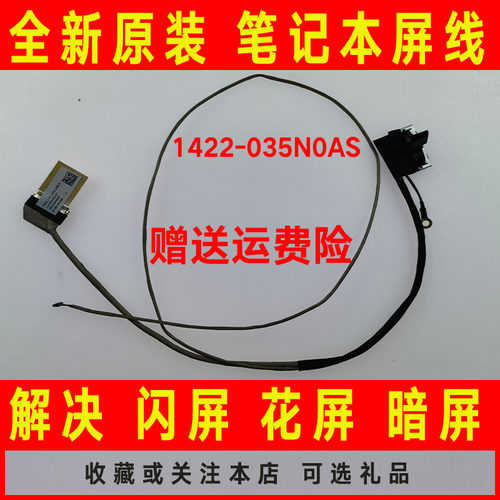 ASUS华硕 PRO452S P452 P2448U 1422-035N0AS PE452L屏线屏幕排线