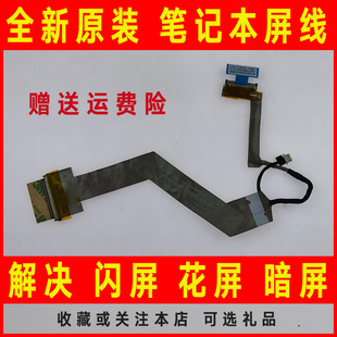 A840笔记本屏线屏幕排线PP38L Vostro 适用Dell戴尔piron 1410