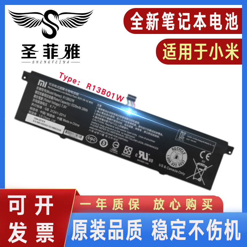 适用小米Air 13 13.3英寸161301-01/07笔记本电池R13B01W R13B02W