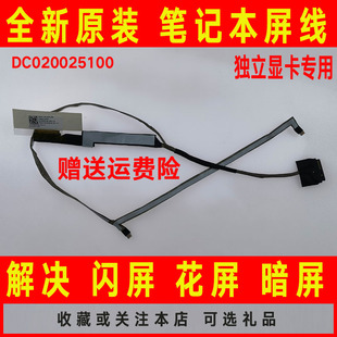 Z51 V4000触摸Z41 70屏线排线DC020025100 15isk 适用联想小新500