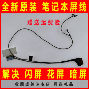 适用于 LENOVO联想K49 K49A笔记本内置屏线 屏幕排线50.4tj04.001