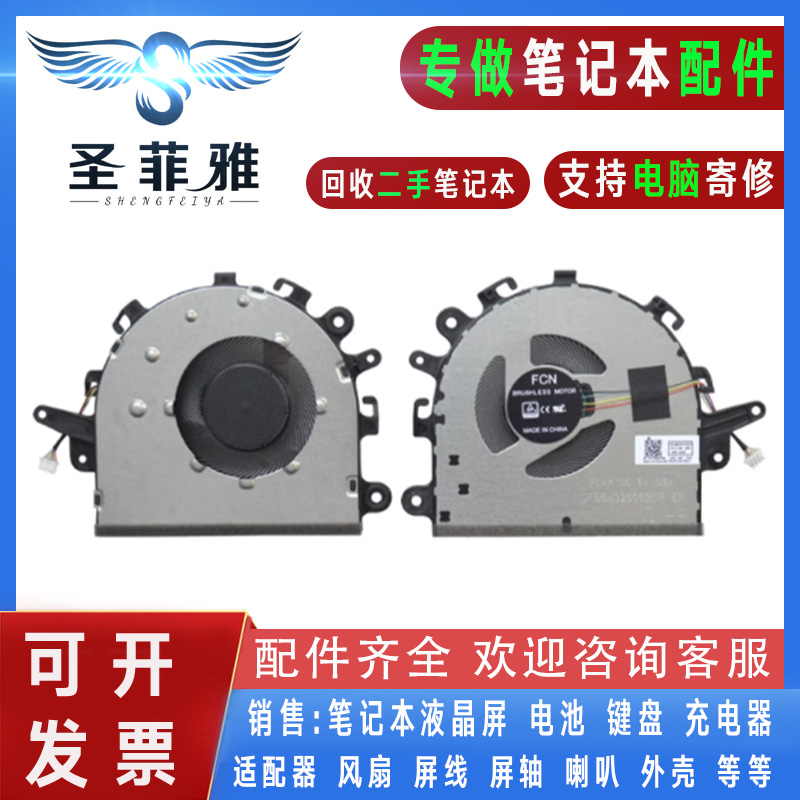 适用联想Ideapad S145-15IWL 340C-15AST/15IKB/15API风扇V15-IIL