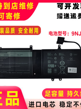 Dell戴尔 外星人17 R4 r5 P31E P69F 15 R3 R4 9NJM1 笔记本电池