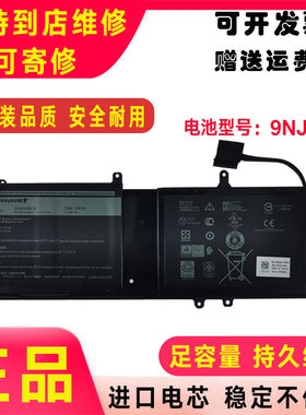 Dell戴尔 外星人17 R4 R5 15 R3 P31E P69F笔记本电池9NJM1 44T2R