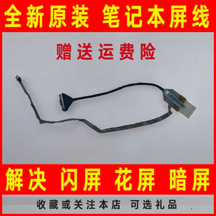 适用HP惠普COMPAQ康柏CQ71 G71笔记本屏线屏幕显示排线fox3asd215
