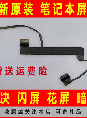 适用DELL戴尔XPS 15 L502X L501X 0V73D3 V73D3高分屏线 屏幕排线