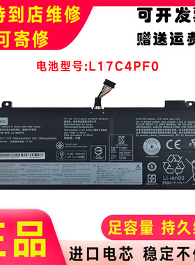 原装联想小新Air 13IWL IML Ideapad S530-13IWL L17M4PF0 C4电池