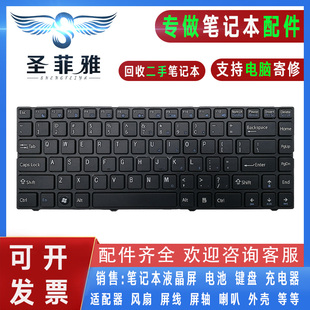 T45 T46 T45H 同方锋锐 C41键盘 T46F 超锐Z40A T46H 适用于 V46F