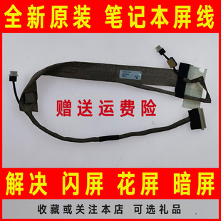 AS7720 7520G 7620 7520 7315屏线排线 7620G 适用ACER宏基Aspire