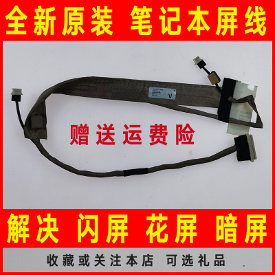 适用ACER宏基Aspire AS7720 7620 7620G 7520 7520G 7315屏线排线