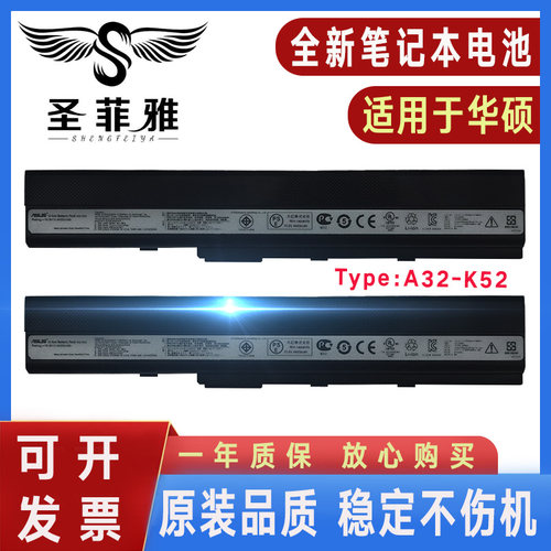 适用华硕A52J K52DE/DR/DY/F/JB/JC/JE/JK/JR/JT/JU/JV/N/BY电池