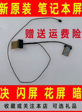 适用于ASUS华硕X411 X411U/UA A411U S4200U DD0XKDLC000屏线排线