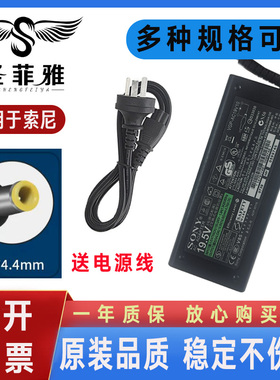 适用索尼SR49D SR55E SR58F SR59G电源适配器SVE11T SVE13T充电线