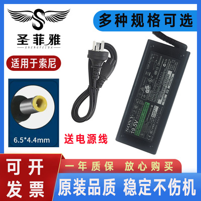 适用索尼EB48 EE15EC EB47EC/T电源适配器EB4S1C/2C/4C/5C充电线