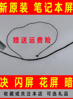 适用 联想G400S G400SA G405S G410S VILG2 DC02001RS10屏线 排线