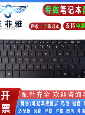 Asus华硕U4000U U4000UQ/US/UA RX310U RX310 RX410UQ RX410U键盘