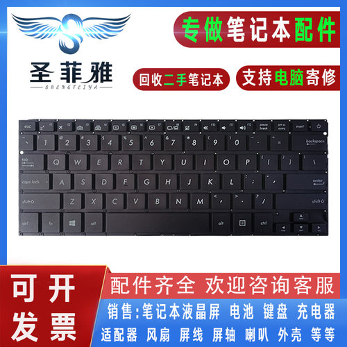 Asus华硕U4000U U4000UQ/US/UA RX310U RX310 RX410UQ RX410U键盘