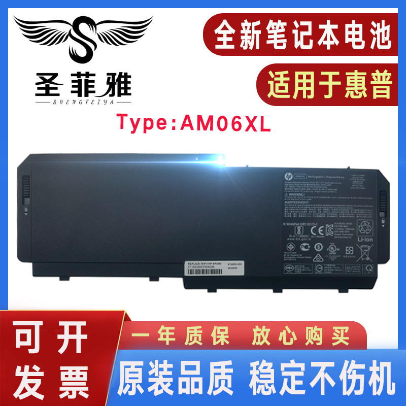 原装HP惠普ZBook17 G5 AM06XL HSTNN-IB8G L07044-855笔记本电池