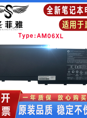 原装HP惠普AM06XL HSTNN-IB8G L07350-1C1 L07044-855笔记本电池