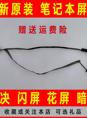 适用ACER宏基5742 5742Z 5742G 5742ZG DC020013J10屏线 屏幕排线