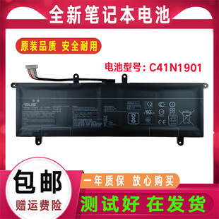 全新Asus华硕UX4000F UX481F UX481FA UX481FL笔记本电池C41N1901