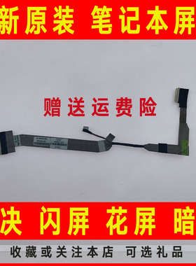 适用HP惠普DV2000 DV2100 DV2600 DV2700 DV2500屏线屏幕显示排线