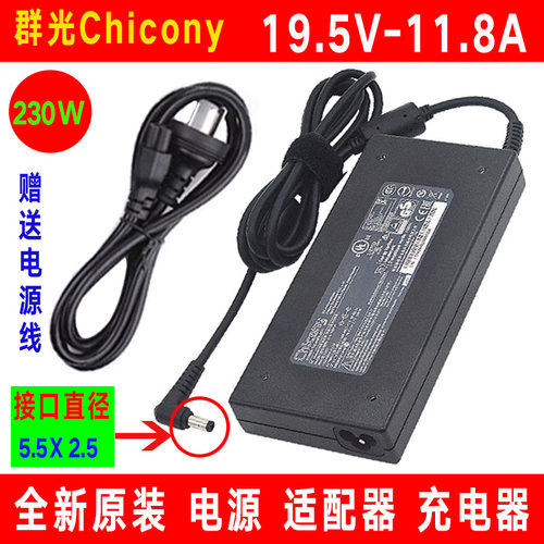原装神舟战神A7000 TX8-CA5DP笔记本电源适配器19.5V11.8A充电线
